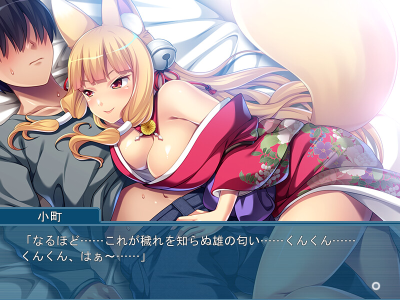 사정의 시간! ～나의 이나리님은 애교 만점의 요염한 누님～