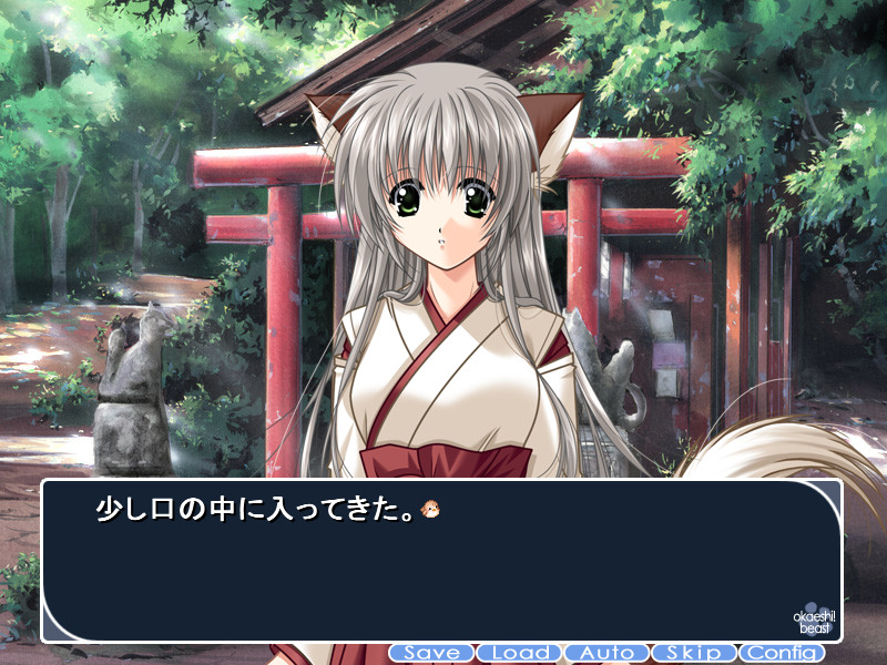 오카에시비~스트!!