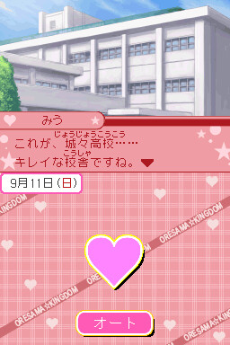 오레사마 킹덤 ~사랑도 만화도 데뷔를 노려라! 두근두근 LOVE 레슨~