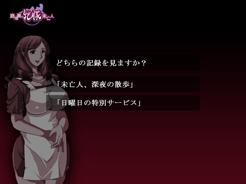 골목길의 암퇘지 미망인