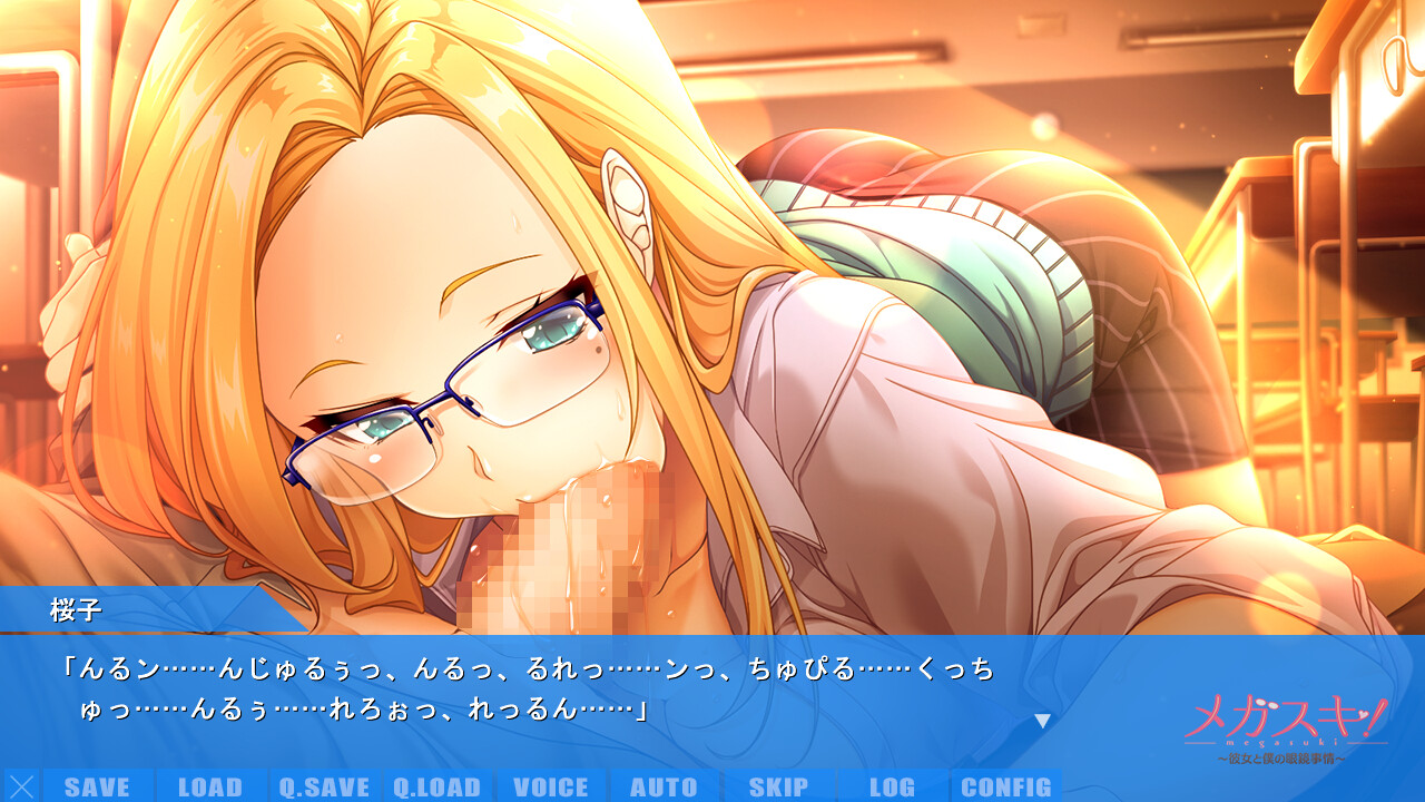 메가스키! 〜그녀와 나의 안경 사정〜 아즈미노 G 사쿠라코 편