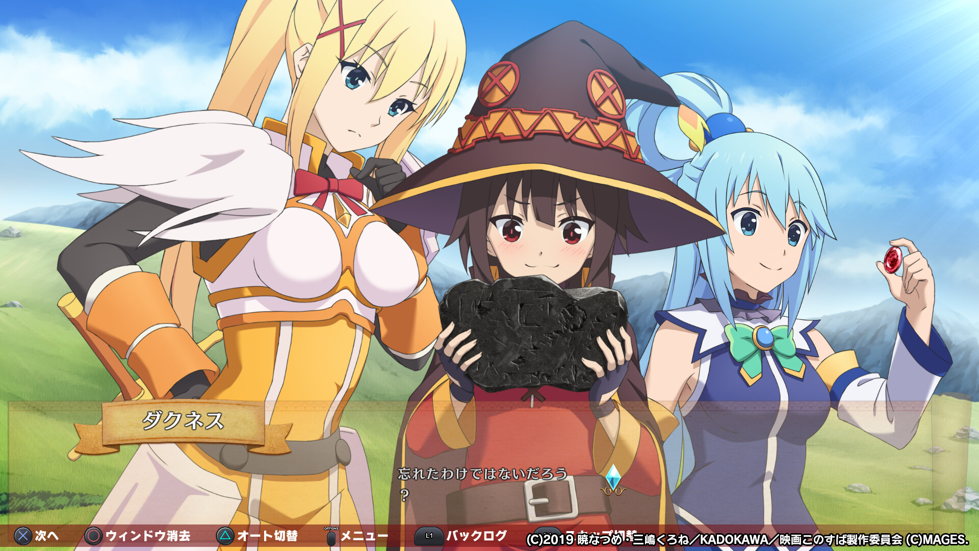 이 멋진 세계에 축복을! ～이 욕망의 의상에 총애를!～