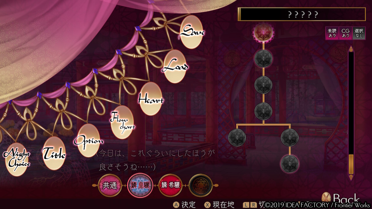 쟈코우의 라일라 ～Allure of MUSK～