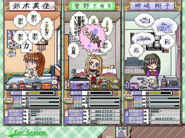 For Season ～돌고 도는 계절 속에서～