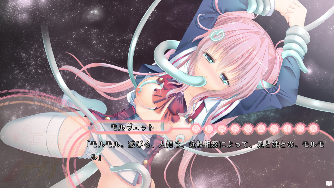 여동생 애플리케이션! - Sister Application !