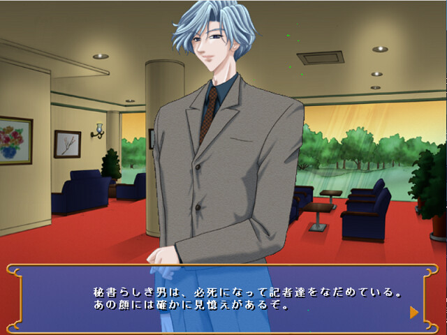 유키 호타루 ~두 번째 첫사랑~