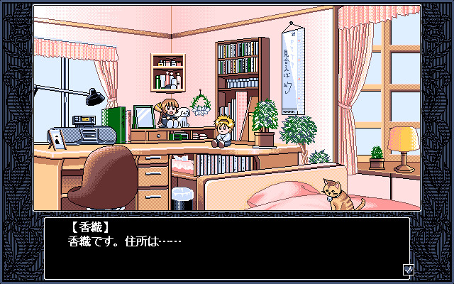 아르바이트 ～두 사람의 마음～