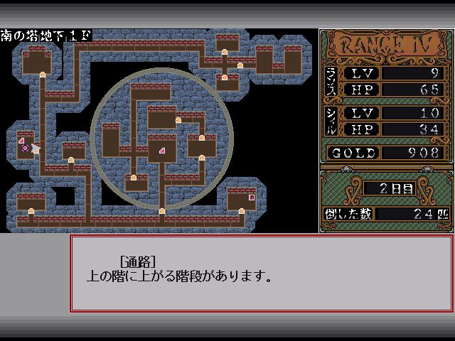 란스 IV -교단의 유산-