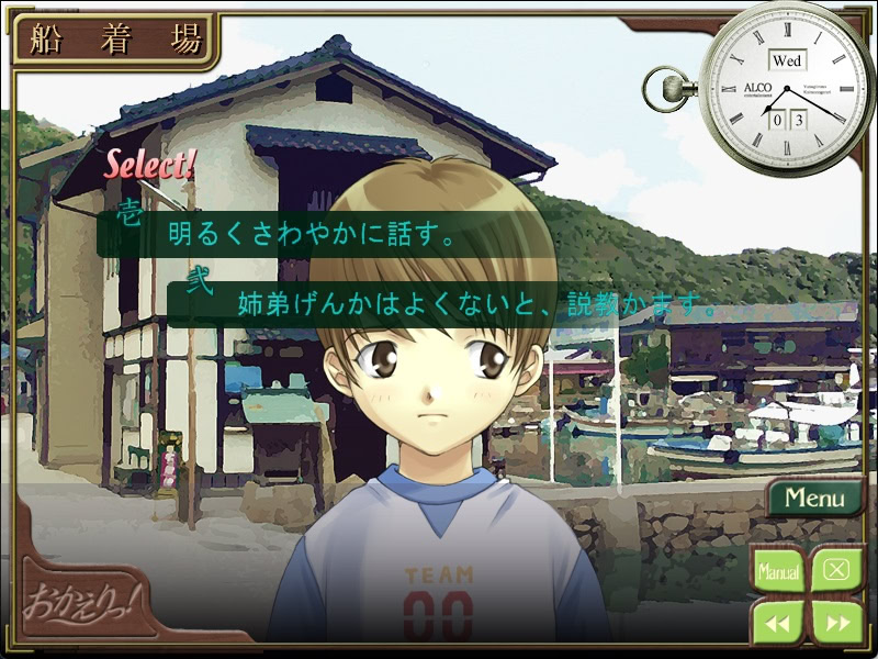 오카에리! ~유나기빛 사랑 이야기~