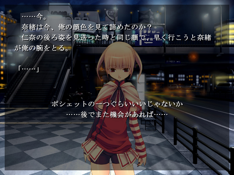 히토카타노오우～아카시노쿠니～