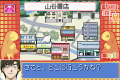 쵸비츠 for GAMEBOY ADVANCE 나만의 사람