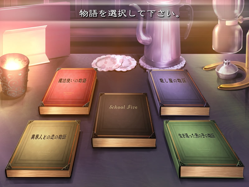 스쿠~르파이브~다섯 가지 비밀 이야기~