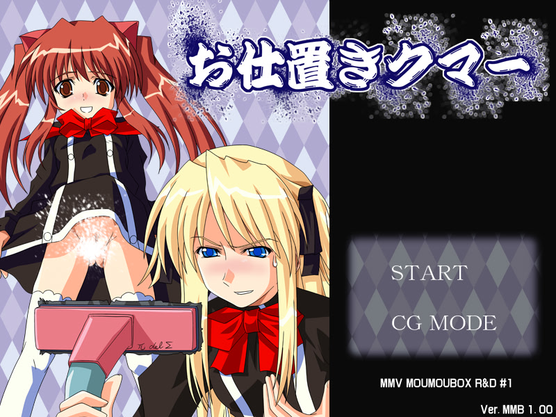 오시오키 쿠마ー