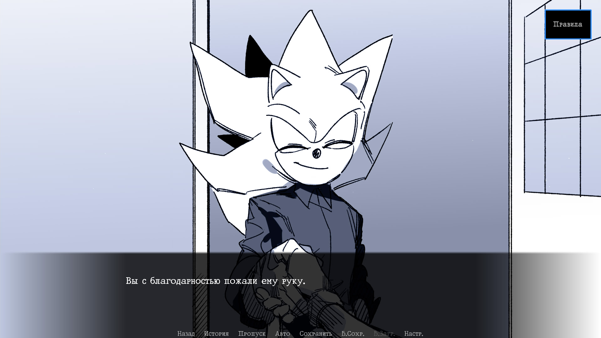 The Sun and The Moon: Sonadow Game