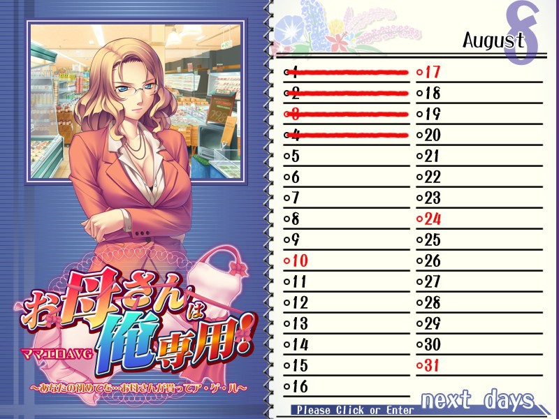 엄마는 나 전용! ～당신의 처음을… 엄마가 받-아-줄-게～