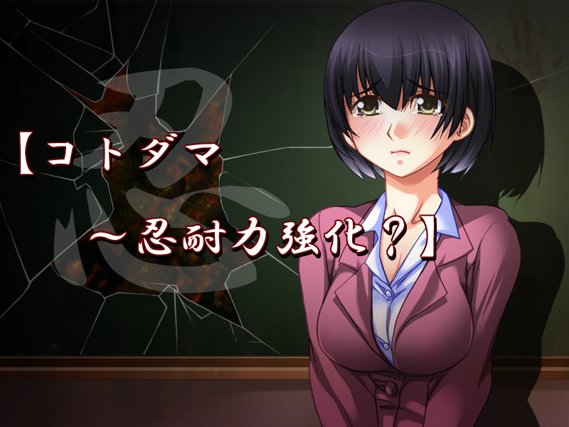 학교의 야한 괴담 ～이렇게 창피한 제령 시키지 마!～