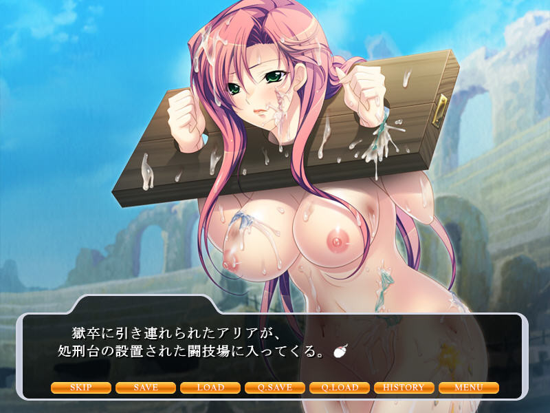 원죄의 황녀 아리아