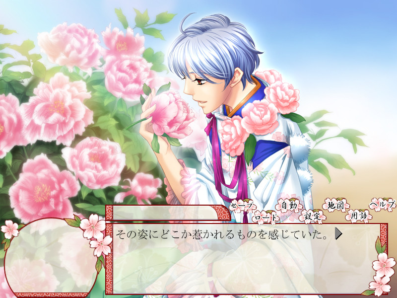 별의 왕녀 ～우주 의식에 눈뜬 요시츠네～