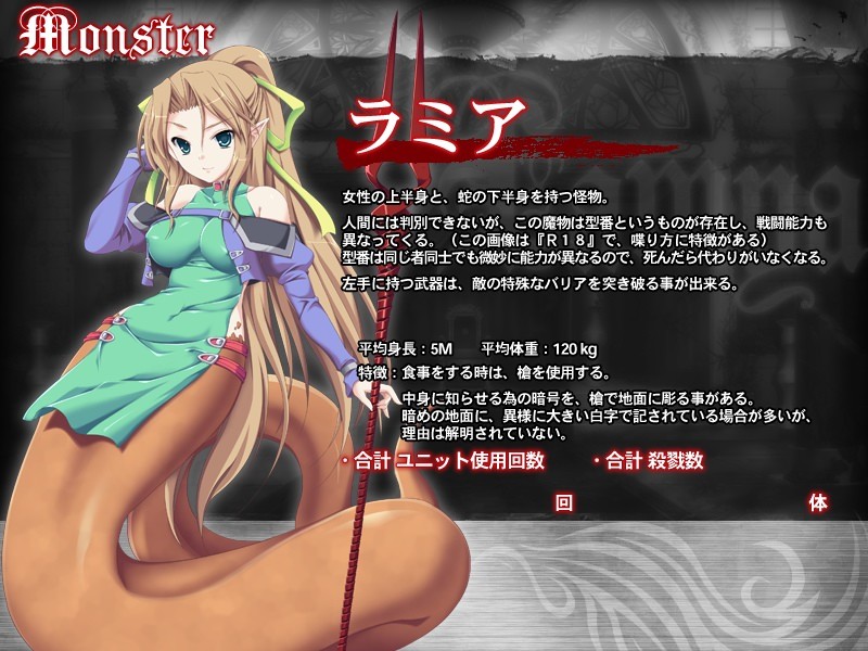 프린세스・헌팅～마왕님의 수확제～