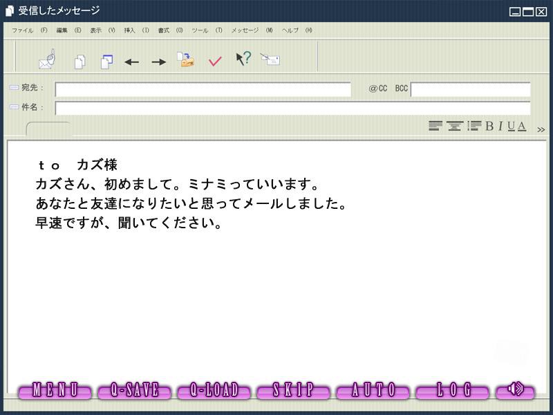 미나미로부터의 편지