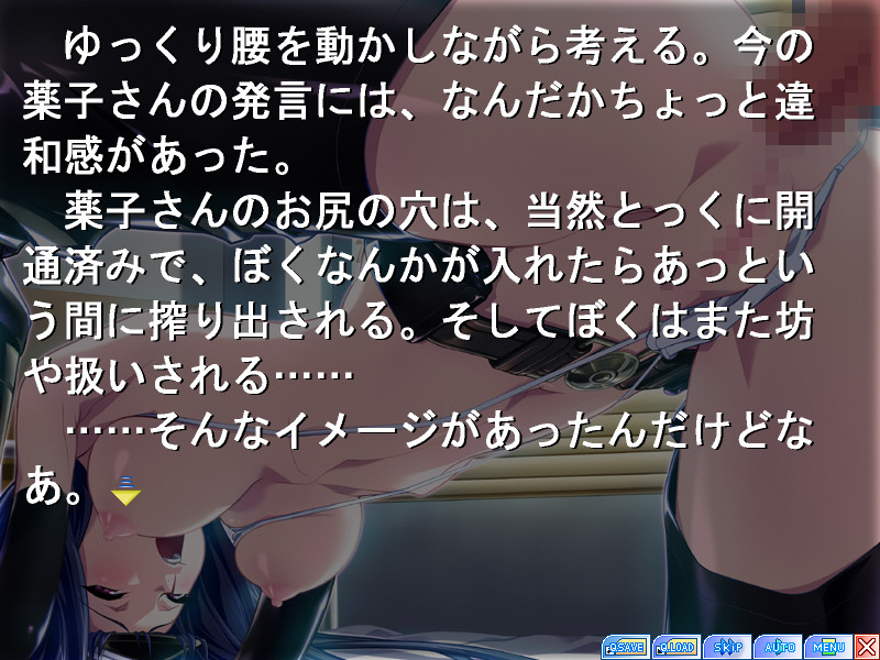 붓카케!! ～선배는 밀크 투성이～