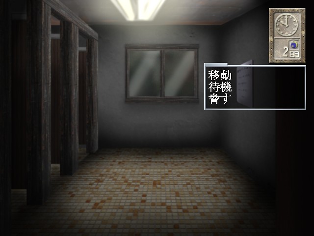 인멸～어둠 속에 숨은 시선～