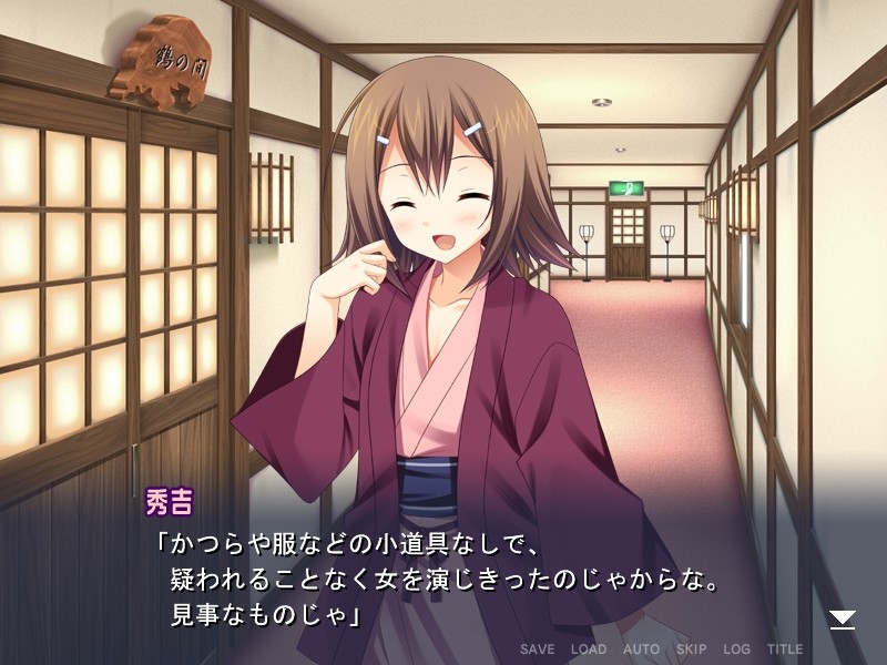 히데요시와 은밀히 희롱하고 싶은 자 전용。