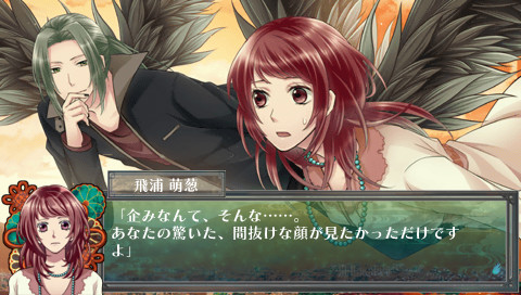 타소가레도키～괴담 로맨스～