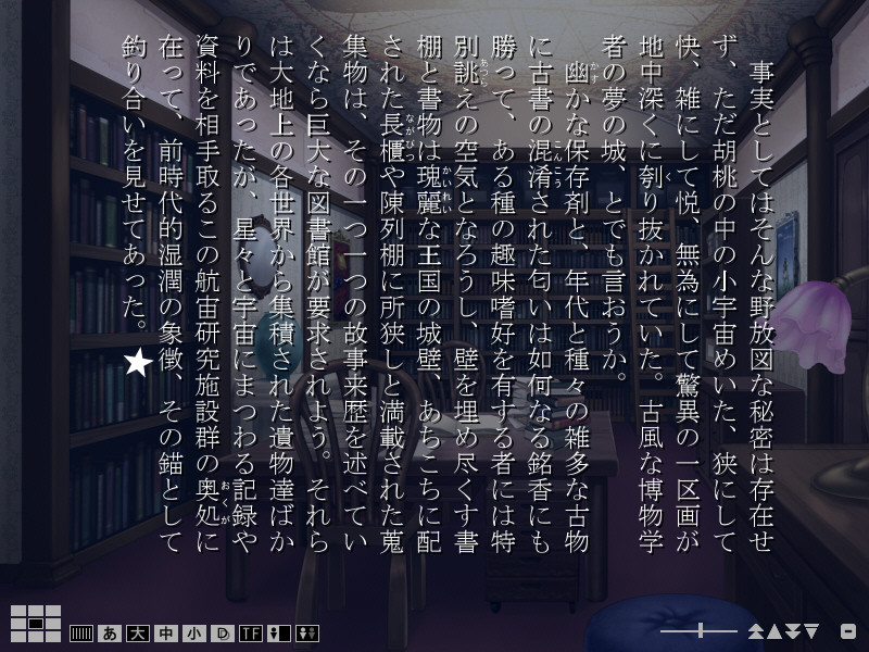 호시츠구역 연대기