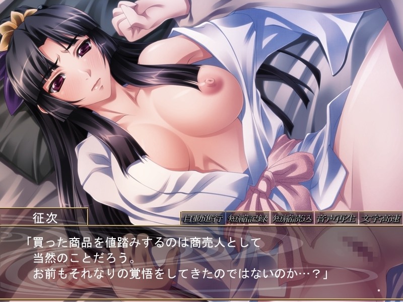 츠마가이 －TSUMAGAI－