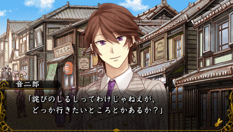 메이지 도쿄 연가