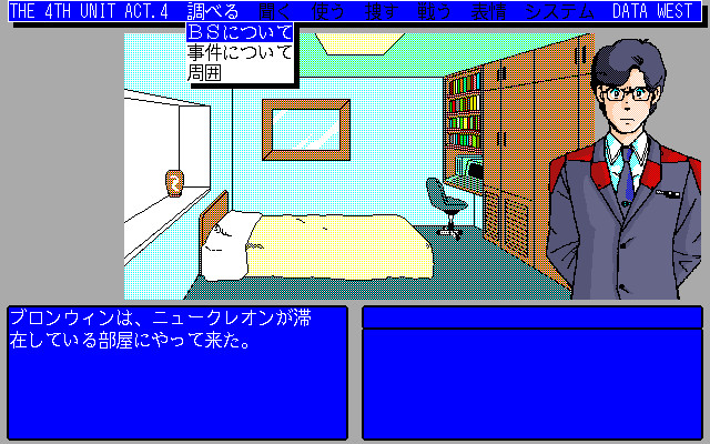 Zerø - The 4th Unit Act.4