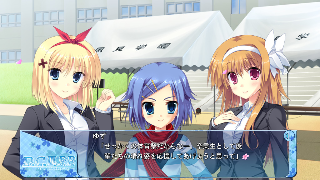 D.C.III P.P. ～다・카포III 플래티넘 파트너～