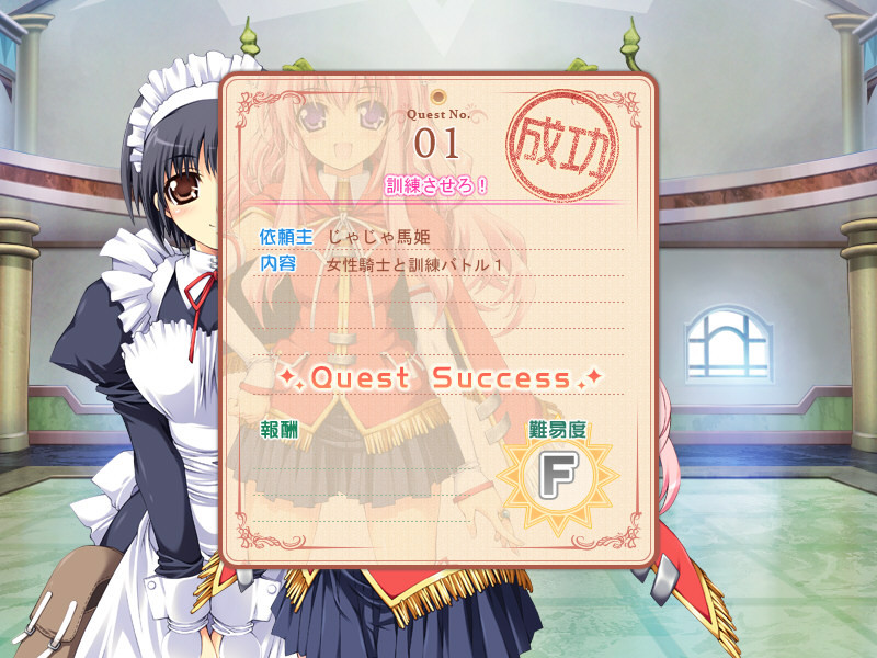 오토메 코이고코로 프리스타