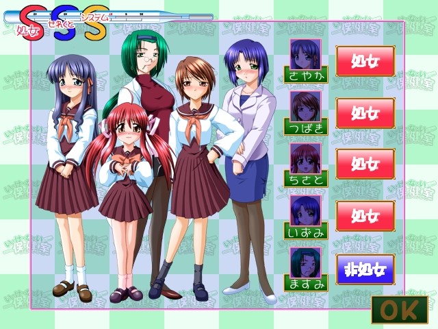 이・케・나・이 보건실