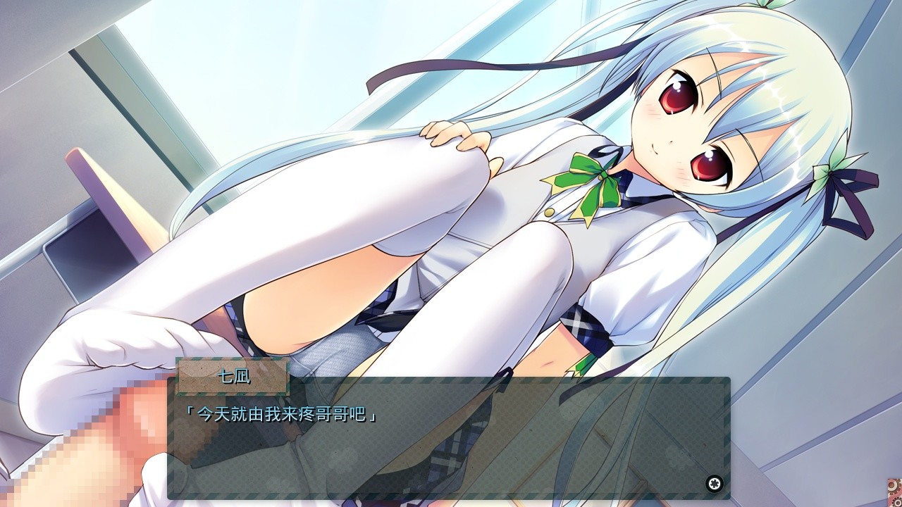 아예 무시하는 너와의 미래 ～Relay broadcast～