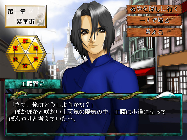 상하이 환상담 ～제도기담 외전～