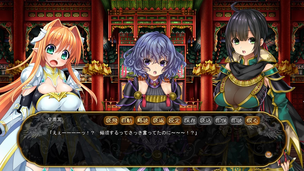 삼극희3 ～천하신생～