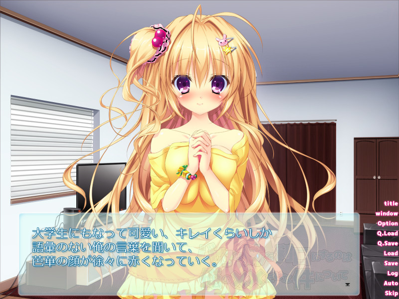 바보 같은 여동생을 똑똑하게 만드는 건 나의 ××뿐인 건에 대하여