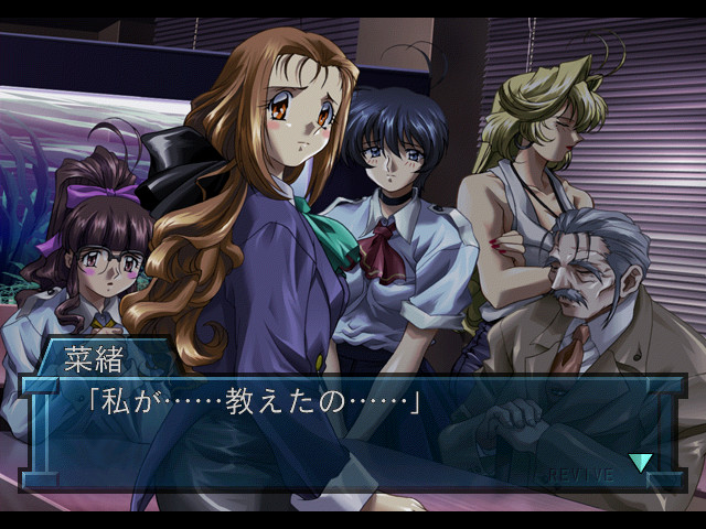 REVIVE... ～소생～