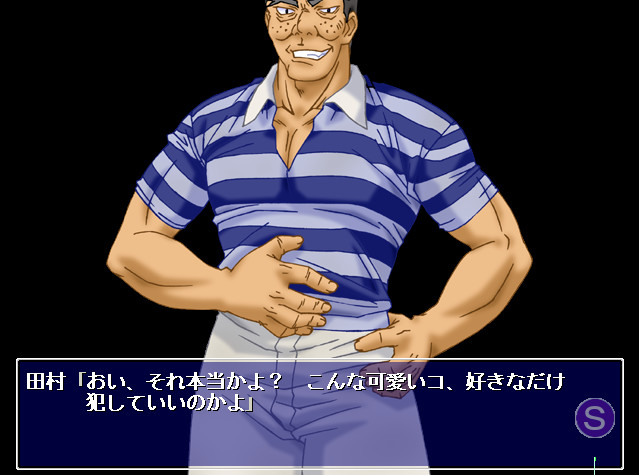 간간 나마우치 2