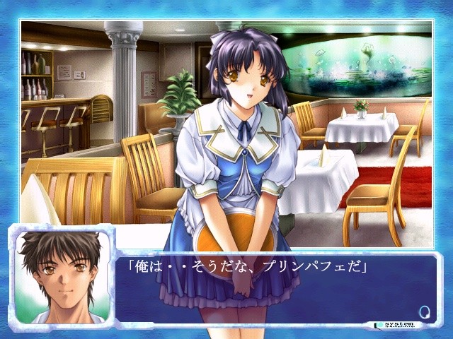 See In 아오 －씬AO－