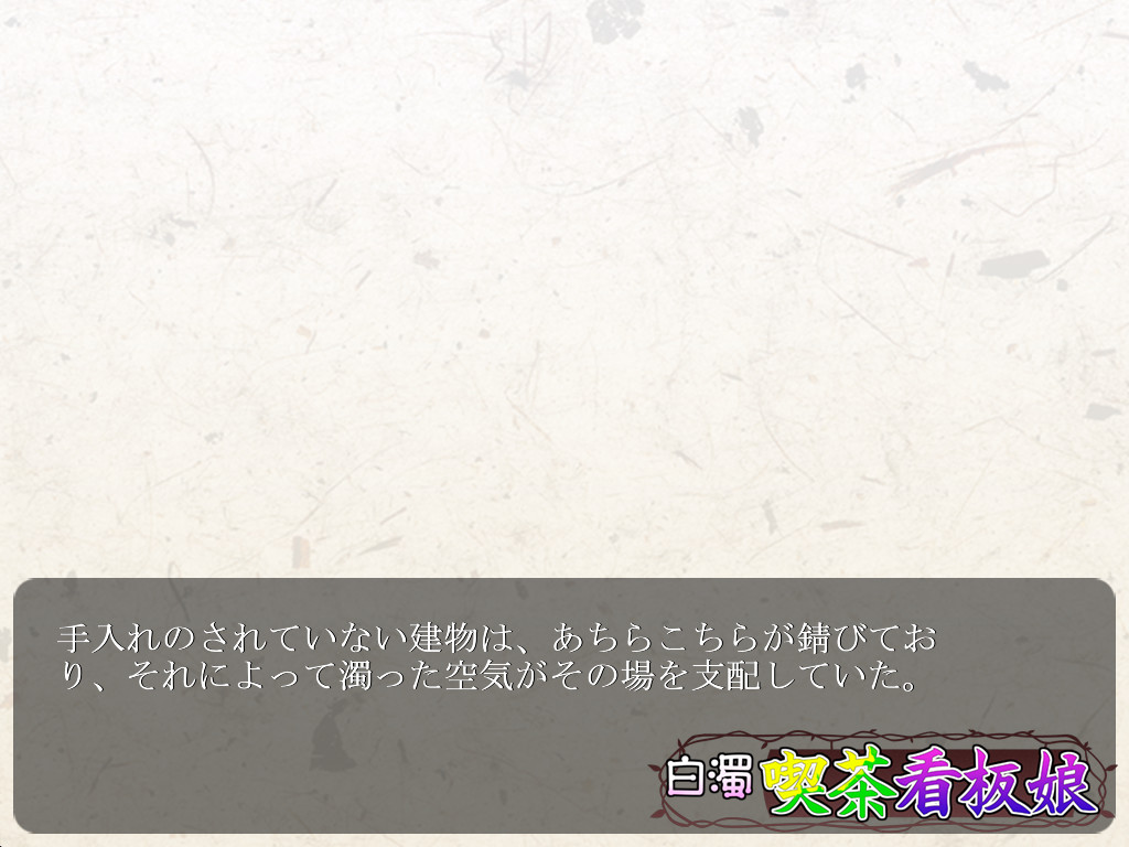 백탁 찻집 간판 아가씨