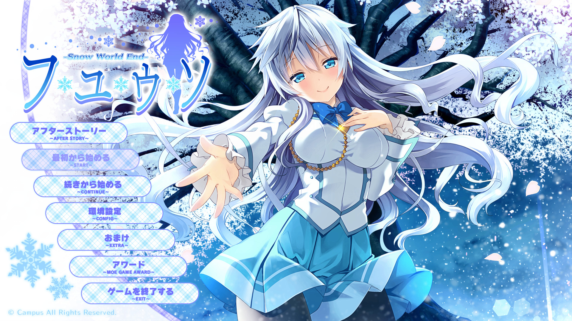 후유우소 -Snow World End-