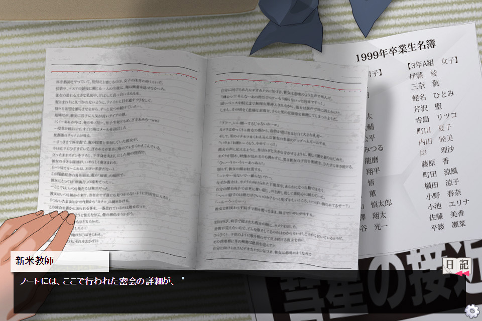 능욕교환일기[지하실편] ~선생님에게 끌려간 곳은, 낡은 빌딩의 지하실이었습니다~
