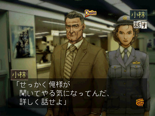 탐정 진구지 사부로: 등불이 꺼지기 전에