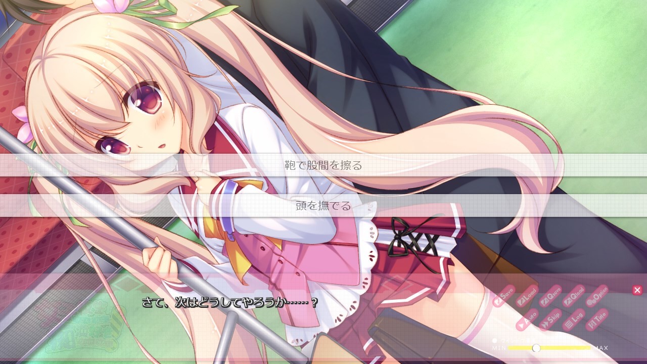 여고생이 이렇게 치한을 좋아할 리가 없잖아!