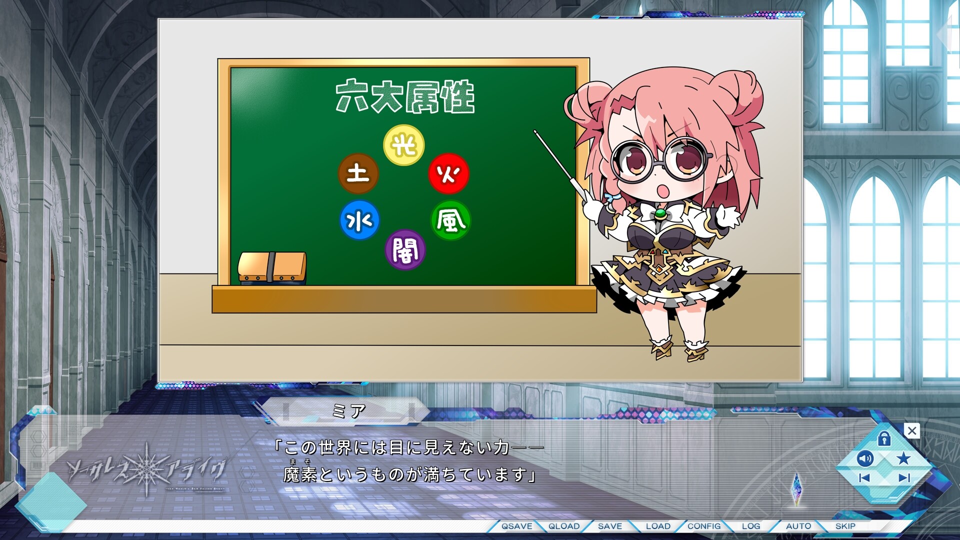 소서리스＊얼라이브！～the World's End Fallen Star～