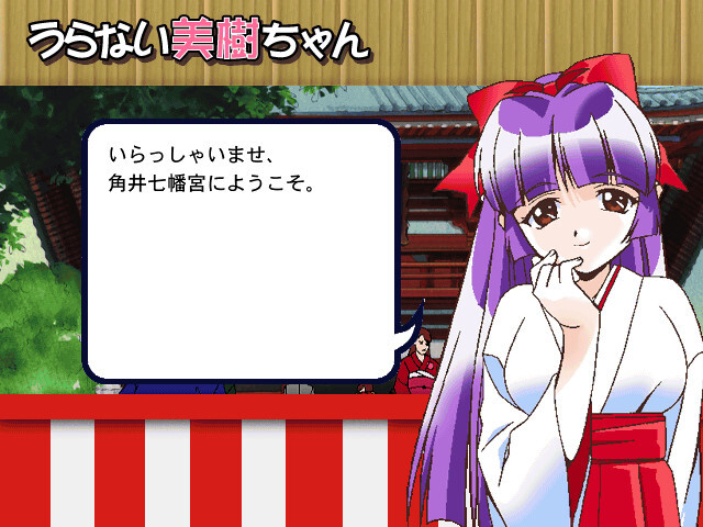 즛토 잇쇼 CD-ROM COLLECTION -스키스키 미키 쨩-