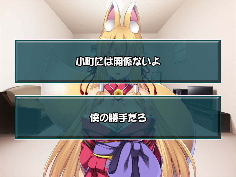 사정의 시간! ～나의 이나리님은 애교 만점의 요염한 누님～